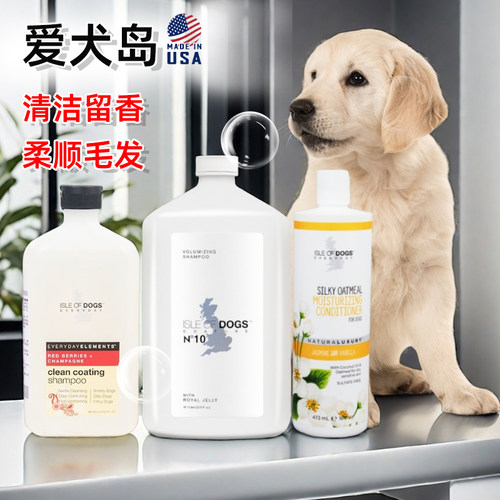 美国爱犬岛香波护毛素狗狗沐浴露