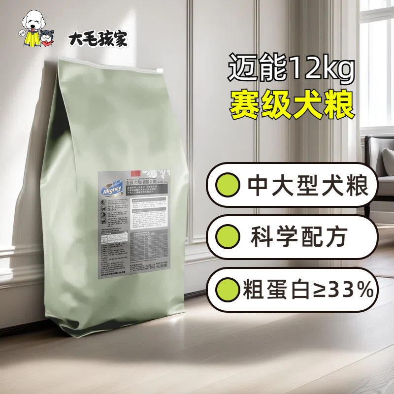 迈能赛级狗粮鸡肉鱼肉通用大包粮