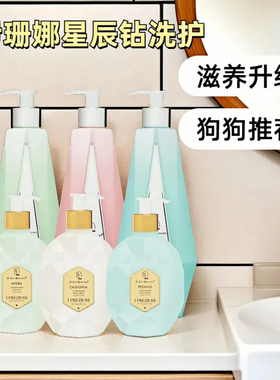 isb伊珊娜星辰钻宠物浴液意大利狗猫洗澡香波护毛26年11月到期