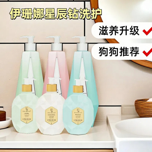 伊珊娜星辰钻宠物沐浴露加倍滋养