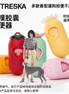 未卡VETRESKA便携捡屎袋花花樱花胶囊拾便套装户外遛狗狗狗拾便袋
