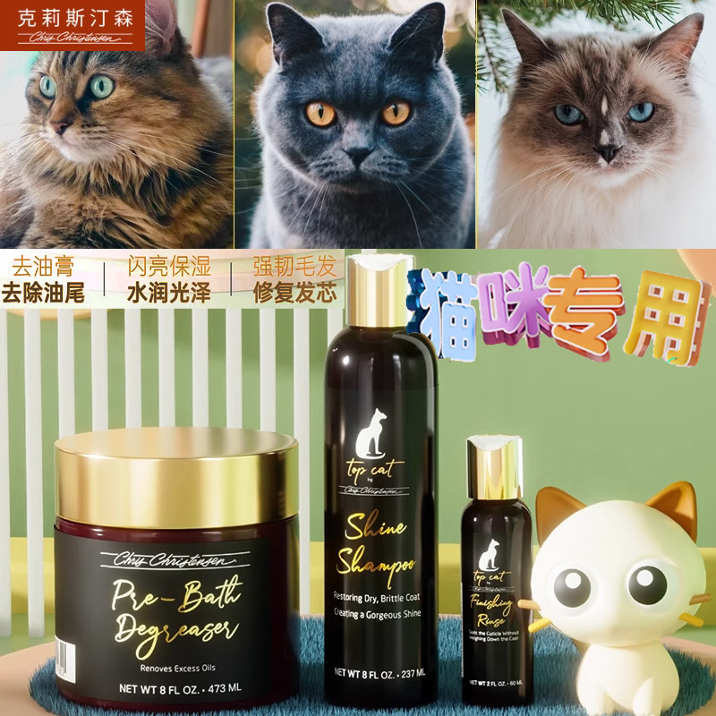猫用洗护克莉斯汀森喵大佬系列去油膏宠物猫沐浴露洗澡香波护毛素,宠物/宠物食品及用品,猫香波浴液,淘宝优惠券,粉丝福利购,淘宝优惠卷
