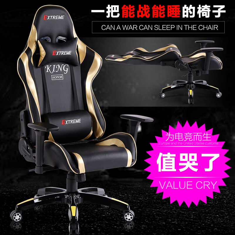 热销507件有赠品电脑椅家用电竞椅游戏转椅网吧竞技座椅升降靠背宿舍可躺办公椅子