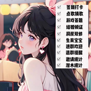 vx群聊机器人wx机器人语音机器人群聊小助手聊天娱乐月卡激活码