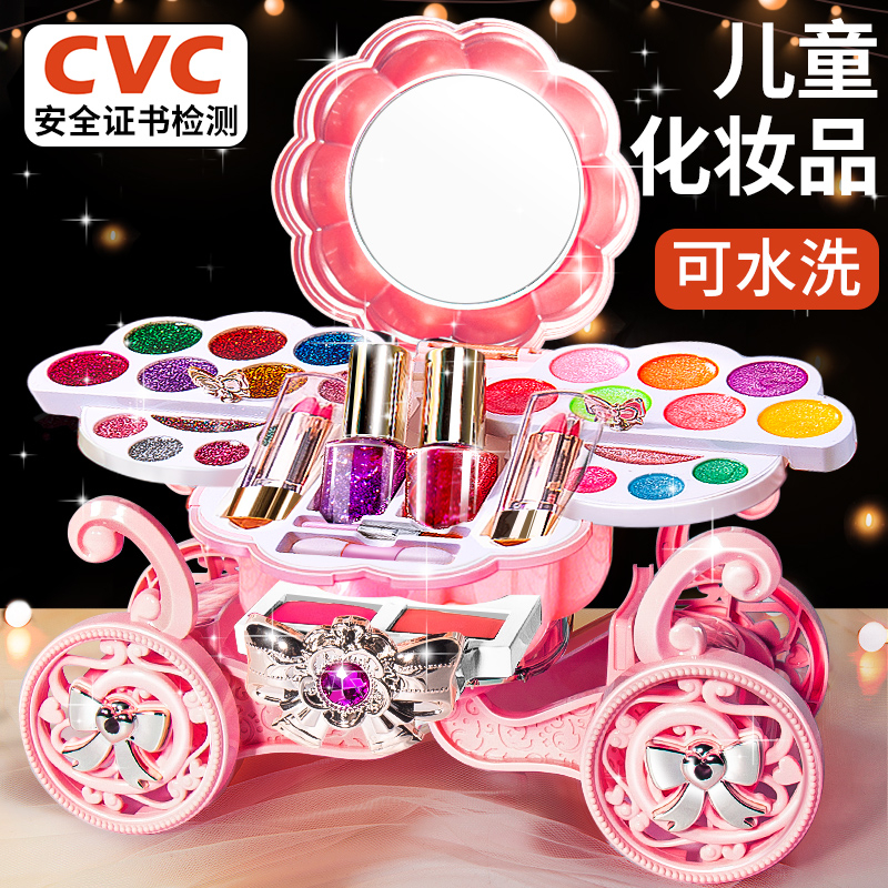 儿童化妆品套装无毒女孩女童彩妆盒公主的生日礼物玩具指甲油专用