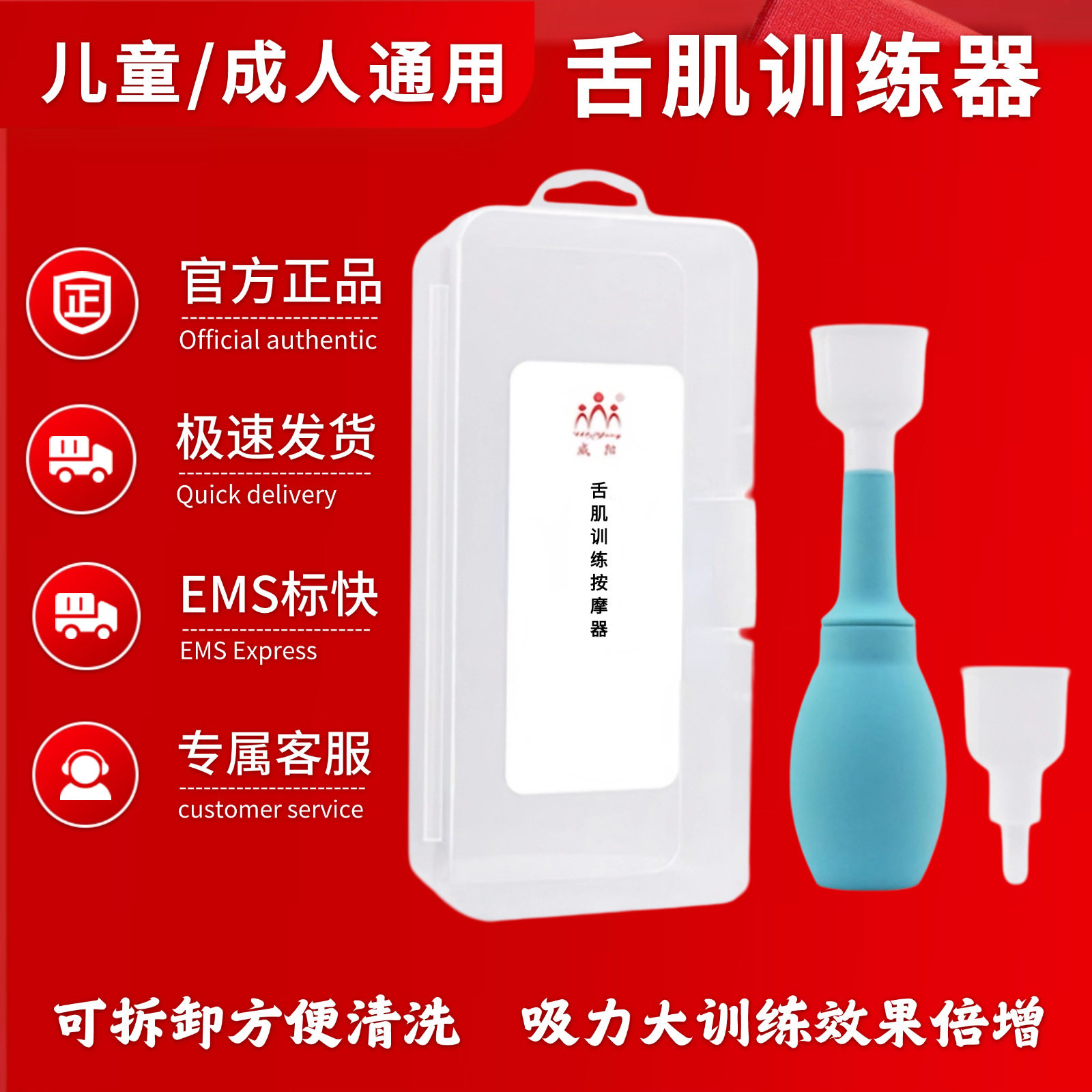 威阳吸舌器口肌康复发音咀嚼棒图片