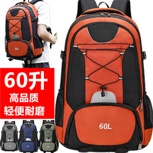 60升户外运动登山轻便大容量双肩包旅行男生书包训练出行旅游背包