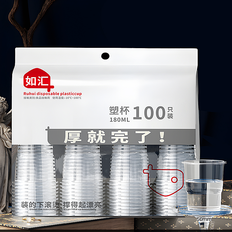 加厚特厚航一次性空杯商务家用