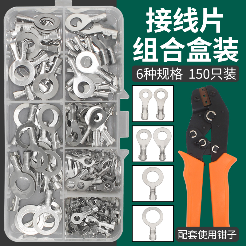 谷川150只接线片端子套盒