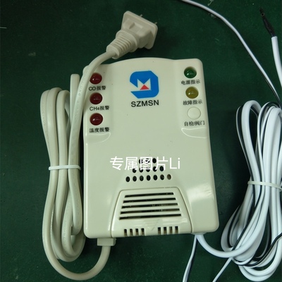 迈思通家用厨房天然气一氧化碳复合电磁阀自动关阀气体泄露报警器