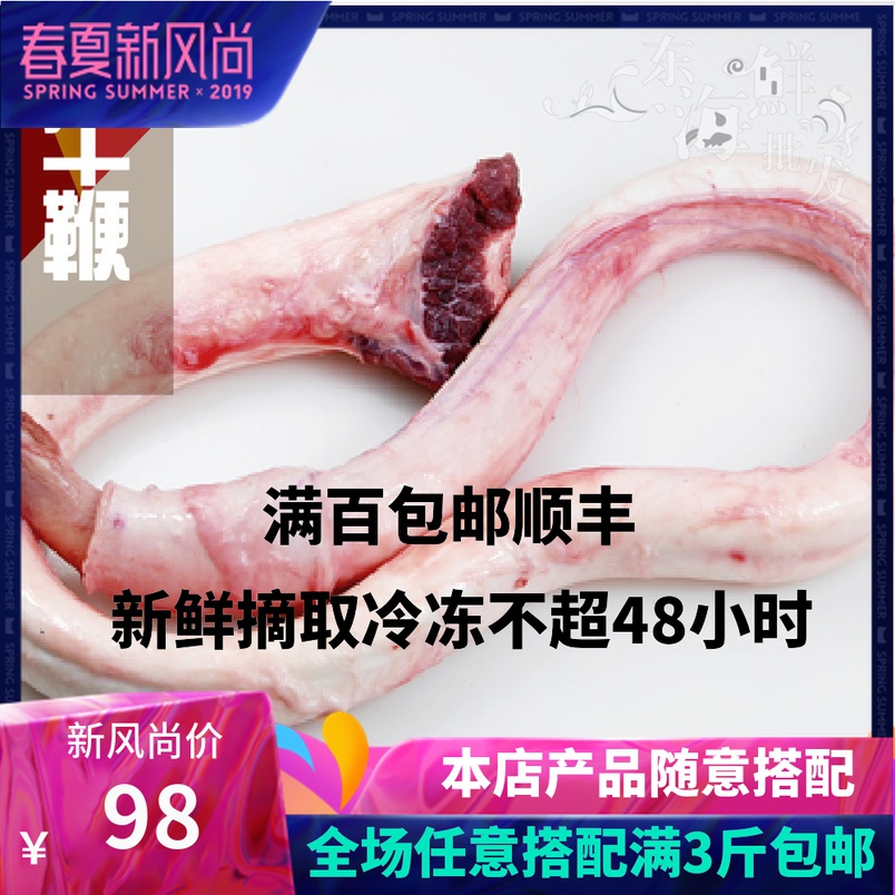 牛鞭 鲜冻黄牛鞭 冷冻牛肉 无鞭根牛宝净鞭500g大牛鞭 粗鞭