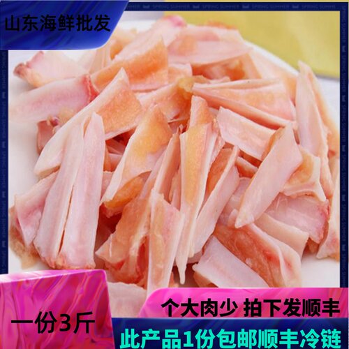 鸡三角骨鸡胸软骨3斤新鲜速冻鸡脆骨烧烤食材鸡叉骨酒店顺丰包邮