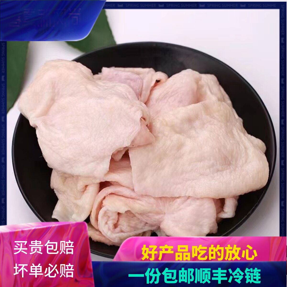 鸡皮40斤包邮新鲜鸡腿皮鸡皮鸡腿鲜冷冻生皮鸡肉皮胸皮烧烤食材