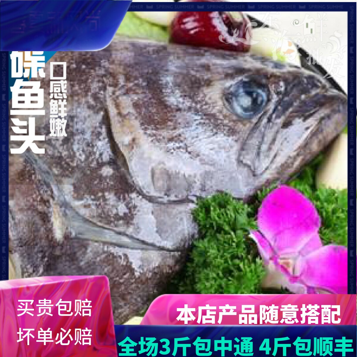 格陵兰进口海鲜新鲜鲽鱼深海碟鱼头鸦片鱼头 比目鱼 7-8两一只