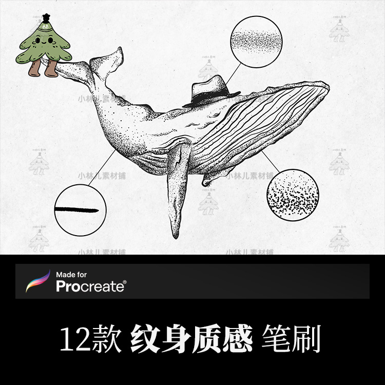 12款纹身质感笔刷 procreate笔刷点刺针小林儿素材