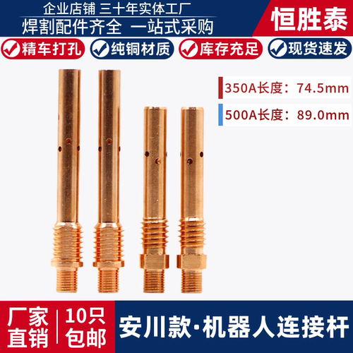 安川连接机器人铬锆铜350a500a