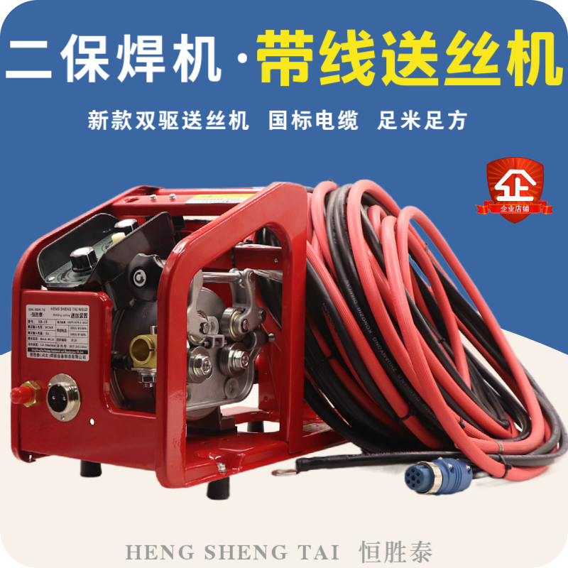 送丝机带线总成国标线双驱机头