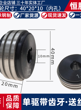 单驱带齿牙送丝轮气保焊枪配件送丝机单驱K型1.21.6压丝轮导丝轮