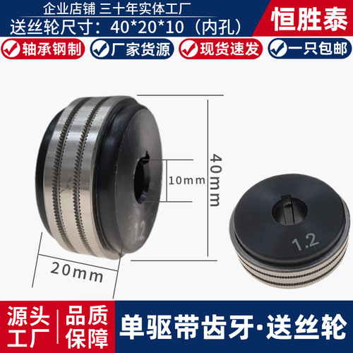 单驱K型带1.0-1.2-1.6齿牙送丝轮