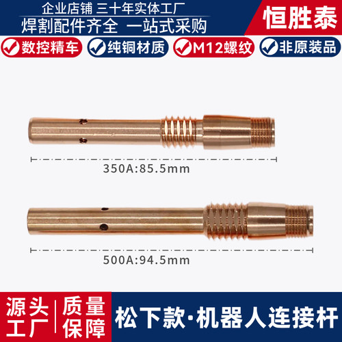 淞下款机器人连接杆恒胜泰制造