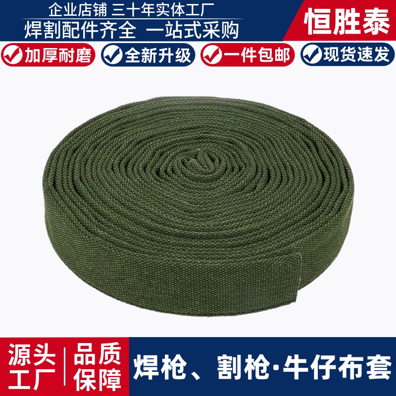 氩弧焊枪牛仔布套等离子割枪布套电线电缆气管护套电焊机维修枪套