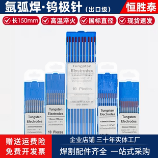 3.0 氩弧焊钨针钨极钨棒钍铈钨电极灰头红头1.6 2.0 2.4 4.0 3.2