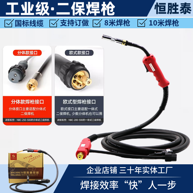 重工业焊枪恒胜泰品牌大厂首选