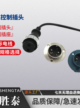 焊枪航空插头二保焊机维修配件两芯紫铜电源线后把控制线焊把插座