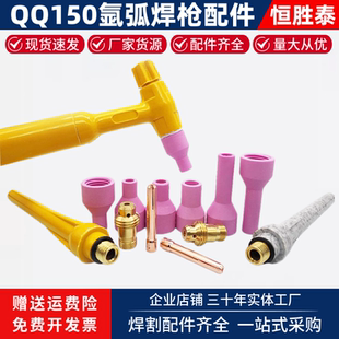 QQ150A氩弧焊配件WS200氩气焊机紫铜钨极夹导流体开关陶瓷嘴枪头