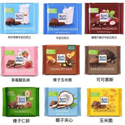 瑞特兹德国进口牛奶黑巧克力特价