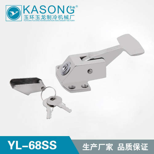 Kasong不锈钢拉手YL-68SS冷库拉手环境试验设备配件门锁 测试箱锁