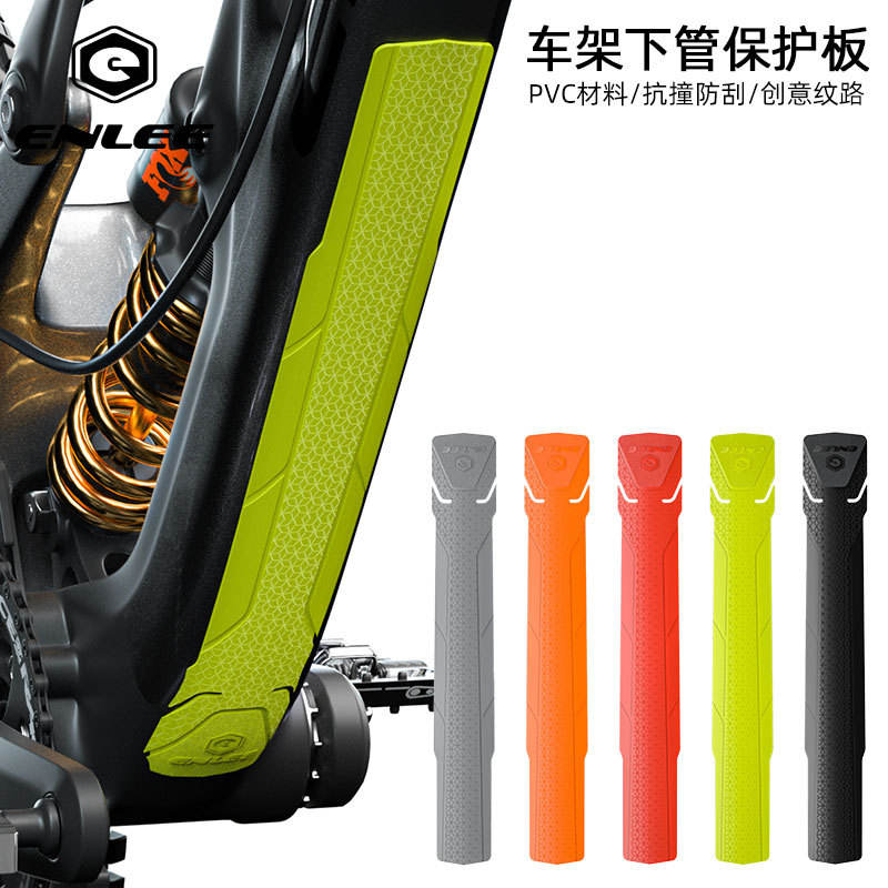 ENLEE自行车车架底部保护贴山地车公路车防撞保护膜 保护片防刮套