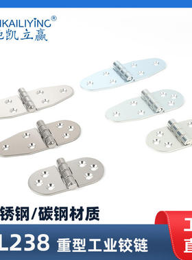 CL238-1-2-3合页铰链304不锈钢合页五金平开门合页配电箱电柜铰链