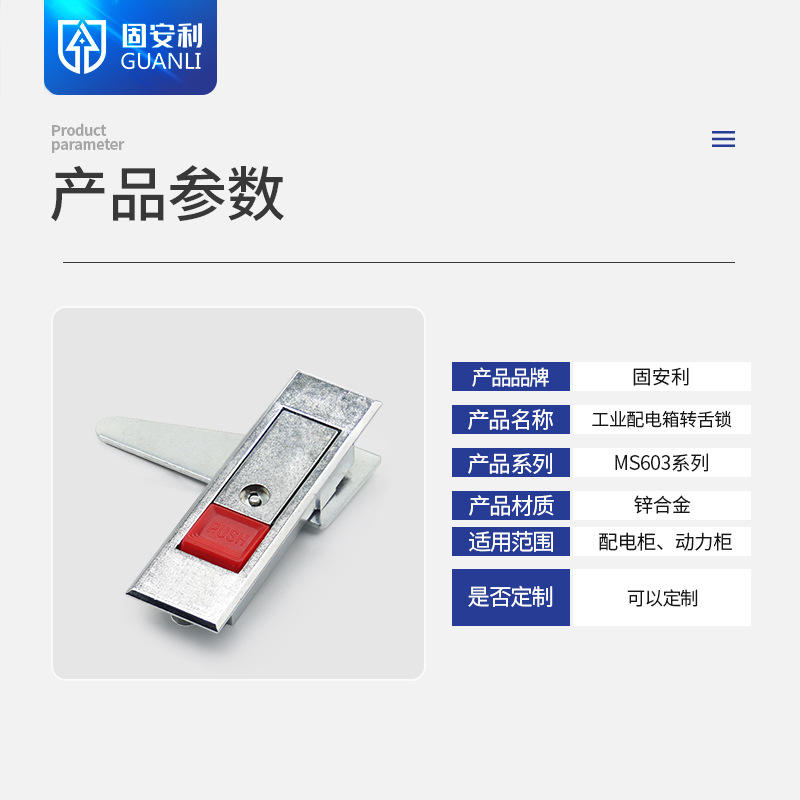电柜消防门锁 箱柜门锁电控箱开关柜门锁 MS603锁 机械箱弹跳锁
