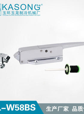 卡松 YL-W58BS 不带锁冷库拉手 全埋门把手 冷冻冷藏设备配件门锁