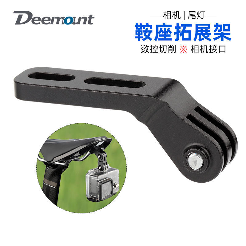 适用于SHIMANO GOPRO座吊装下挂尾灯架子扩展架运动相机坐垫支架
