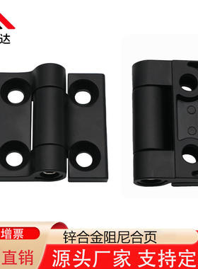 工业机箱柜门可调阻尼铰链合页 HFA5050随意停阻尼缓冲扭矩力合页