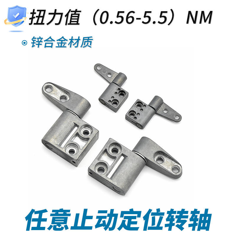 ST阻尼铰链 锌合金任意停对称转轴 360°转轴翻盖 止动定位阻尼器