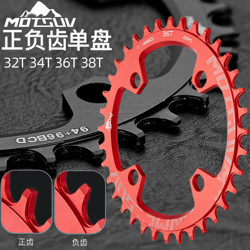 MOTSUV山地车单速链轮 自行车正负齿牙盘片94/96BCD牙盘M4000曲柄