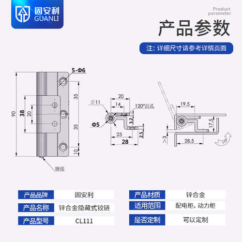 固安利CL111锌合金隐藏式144芯光交箱288电箱576柜门暗合页铰链