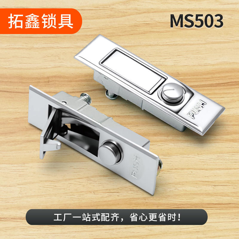 机械门锁MS503锁锌合金平面锁无钥匙工业门锁配电箱锁