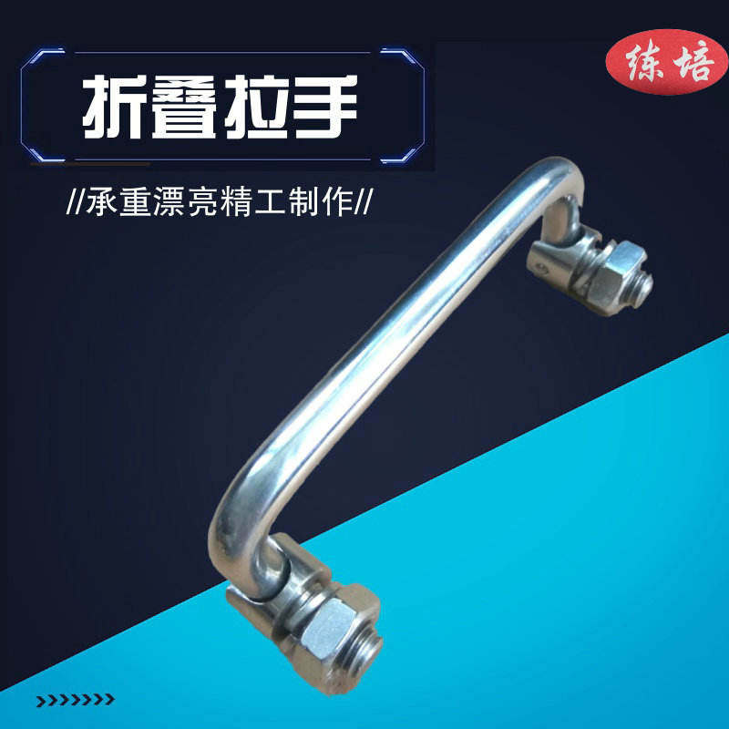 工业机箱机柜承重拉手 可折叠拉手 圆钢拉手 防锈拉手 载重提拉手