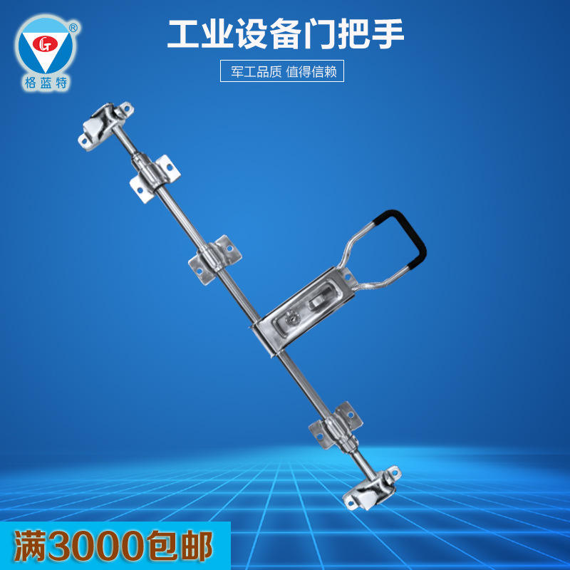 特种交通工具车厢后门304不锈钢把手集装箱船舶制冷设备工业拉手