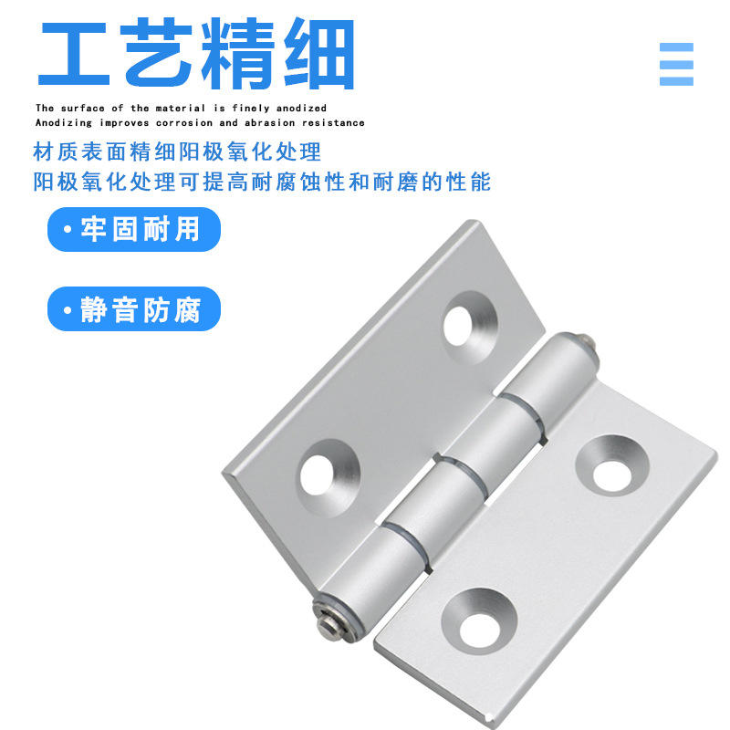 铝型材合页铝合金合页 HFC21-35B/48/62/79A 静音电箱机柜门铰链