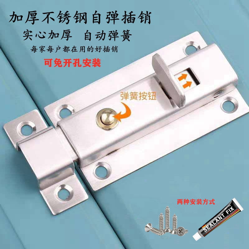 加厚不锈钢自动弹簧插销锁扣门锁门闩卫生间门栓门扣木门防盗门销