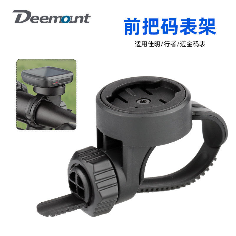 自行车码表支架适用佳明迈金行者码表 多功能延伸架扁把前灯支架