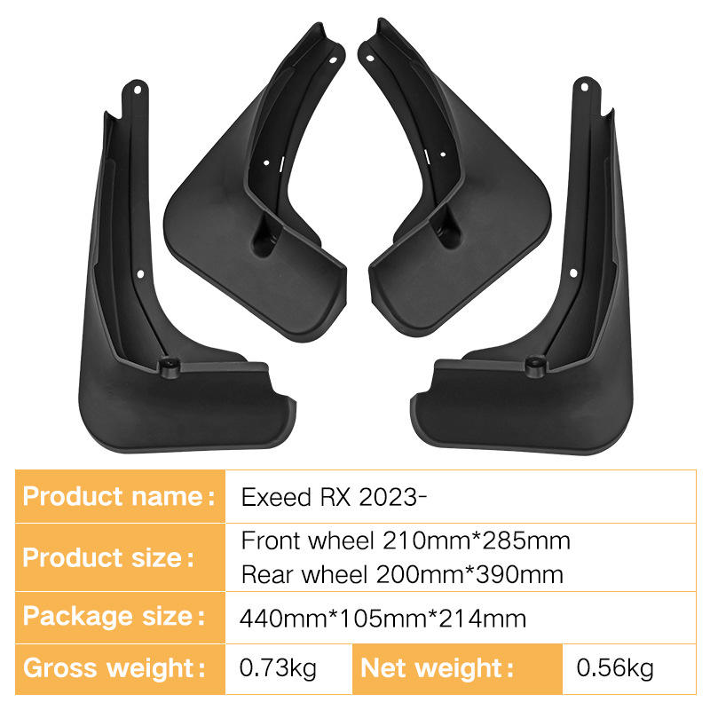 适用于星途瑶光Exeed RX 2023外贸软挡泥板汽车轮胎挡泥皮瓦