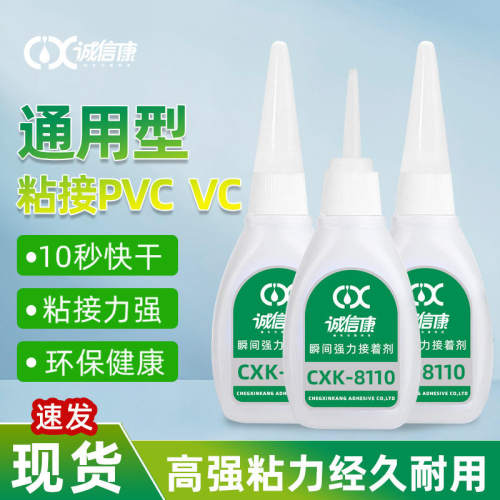 强力瞬干胶低白化金属焊接剂橡胶塑料快干胶 无痕粘接502胶水