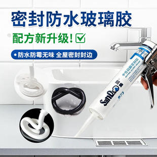 门窗厨卫密封胶防霉玻璃胶 三岛SD973中性硅酮耐候胶透明