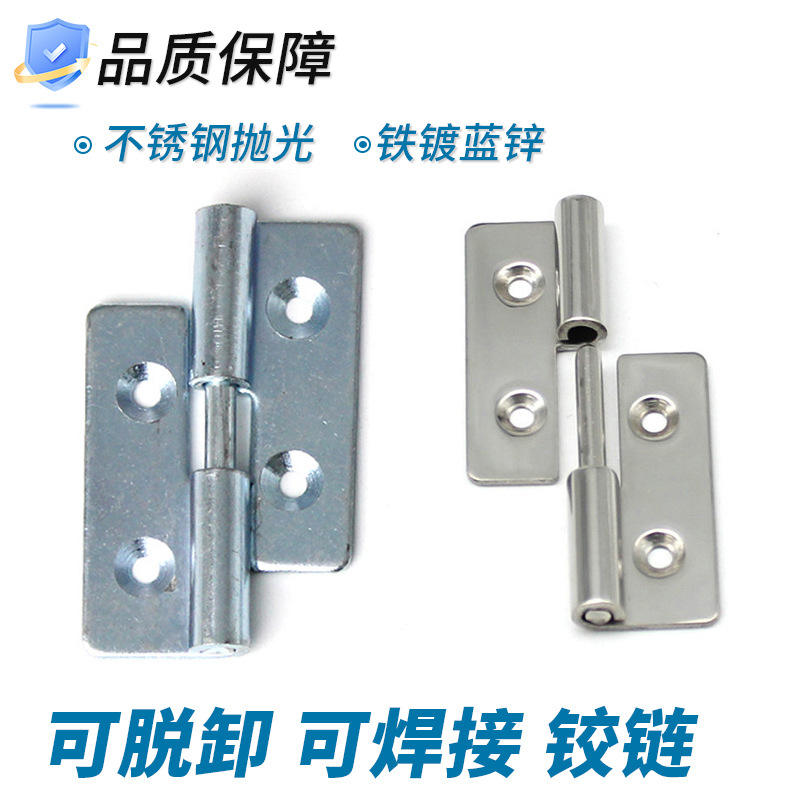 同华顺 CL253-9合页 不锈钢304 上下拆卸折叠 180度 平面脱卸铰链